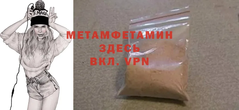 Метамфетамин Methamphetamine  магазин  наркотиков  Андреаполь 