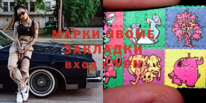 Марки NBOMe 1,5мг  OMG ССЫЛКА  Андреаполь 